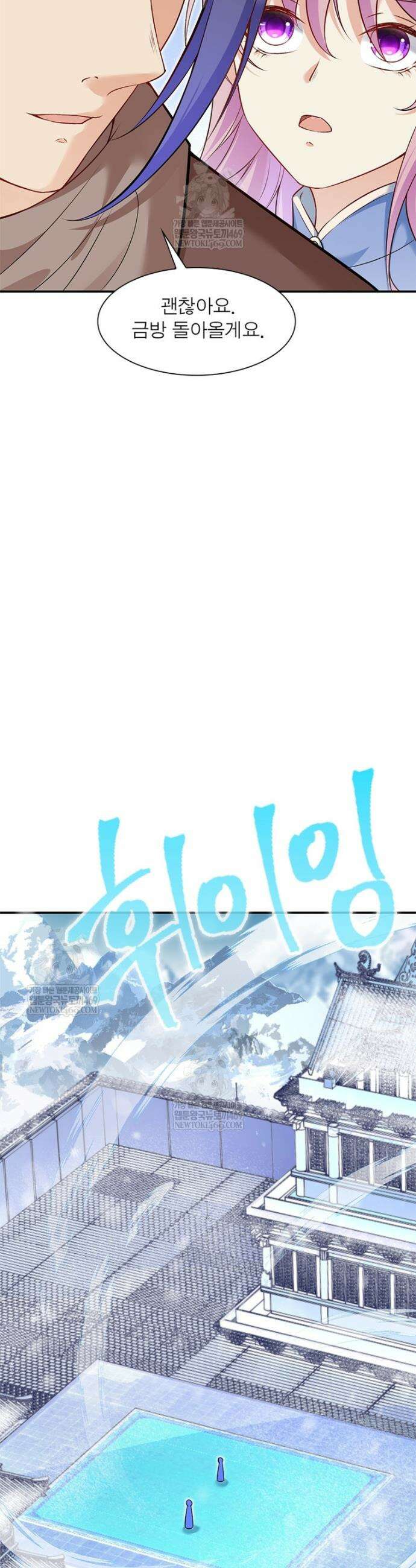 역천사신 403화 22