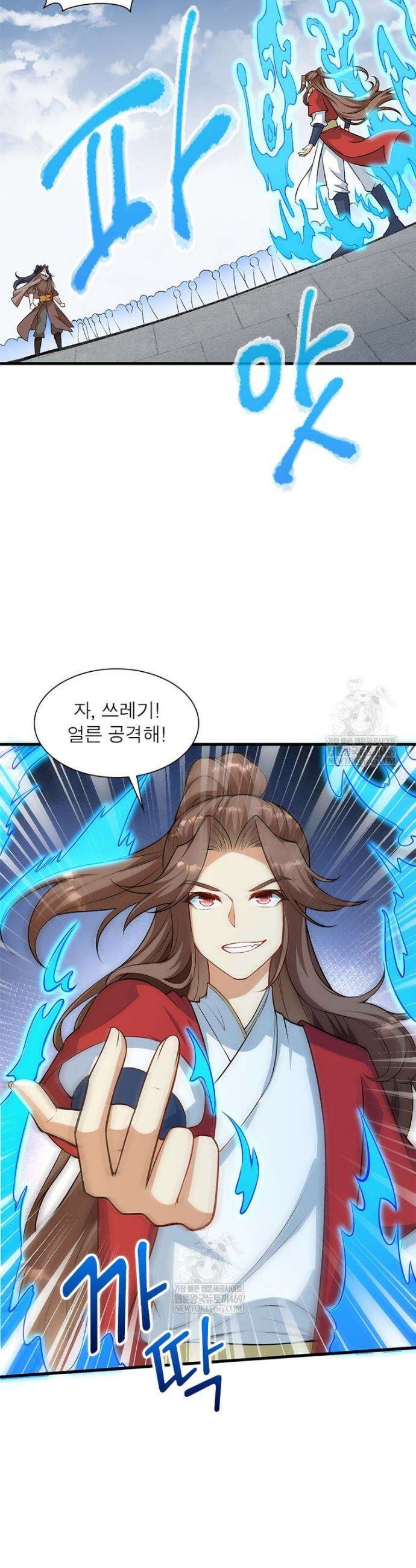 역천사신 403화 26