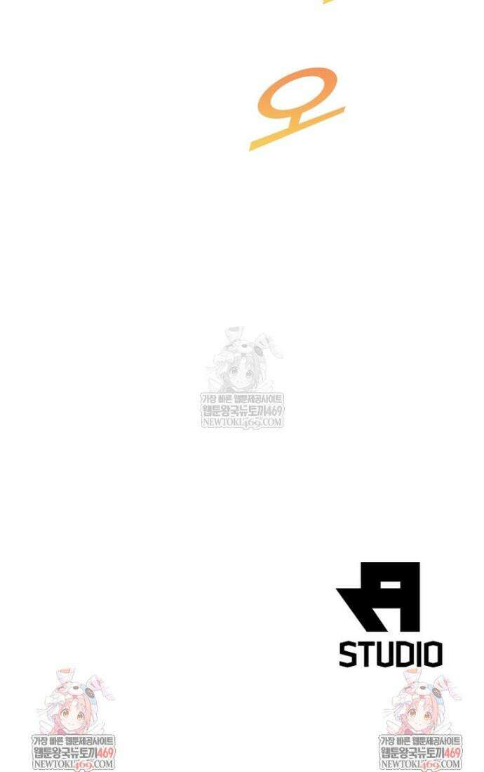 역천사신 403화 28
