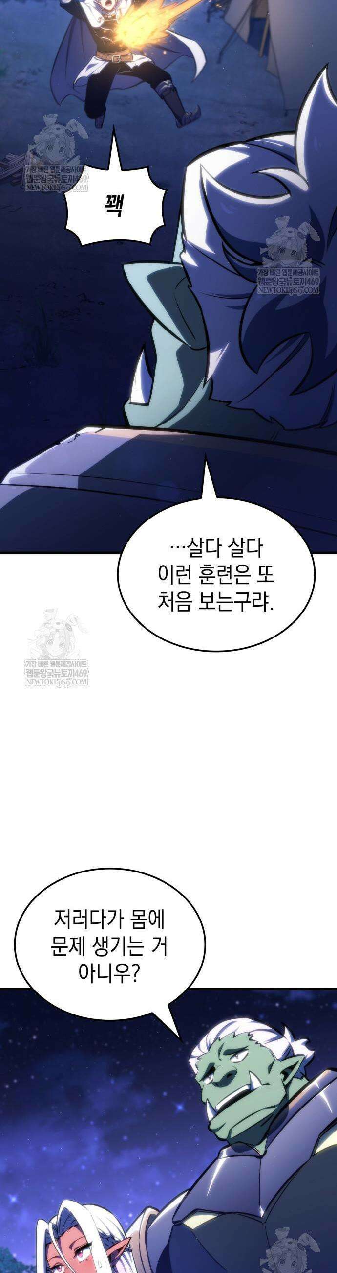 브레이커즈 44화 3