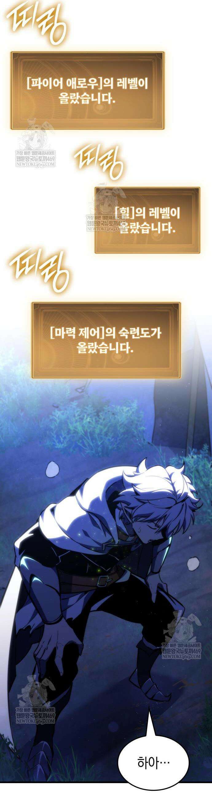 브레이커즈 44화 5