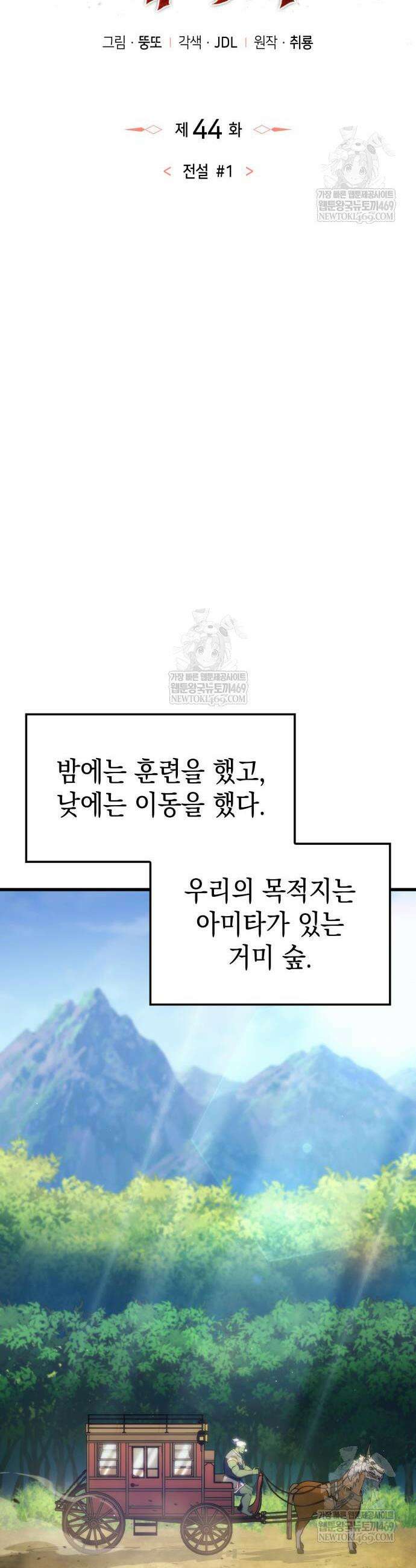 브레이커즈 44화 8