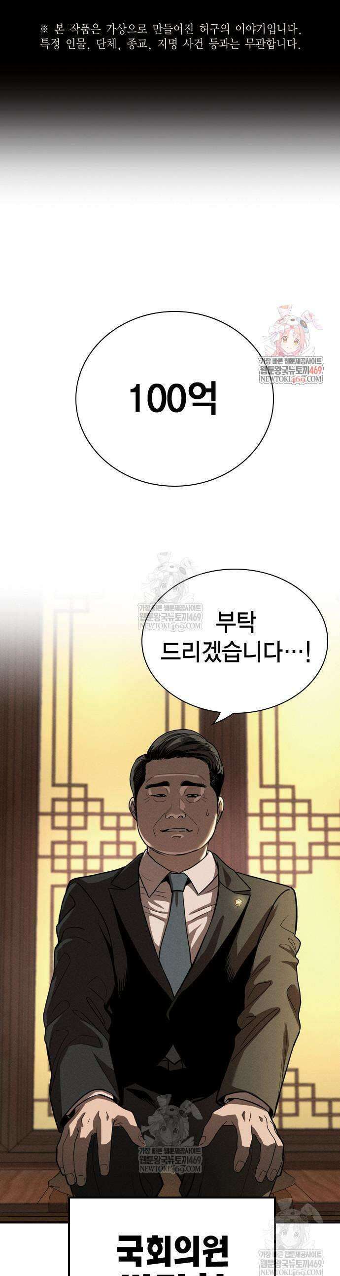 사채지간 2화 1