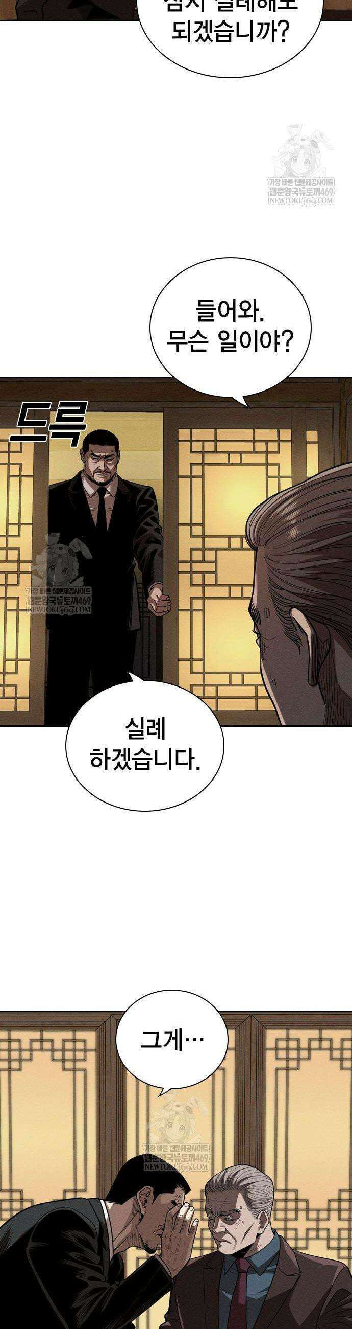 사채지간 2화 4