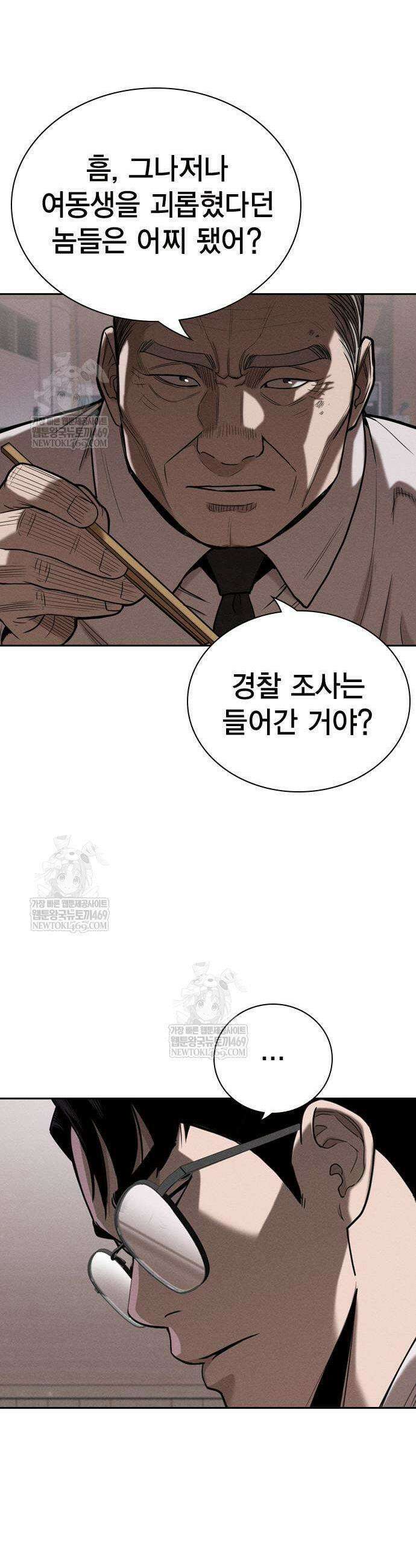 사채지간 2화 11