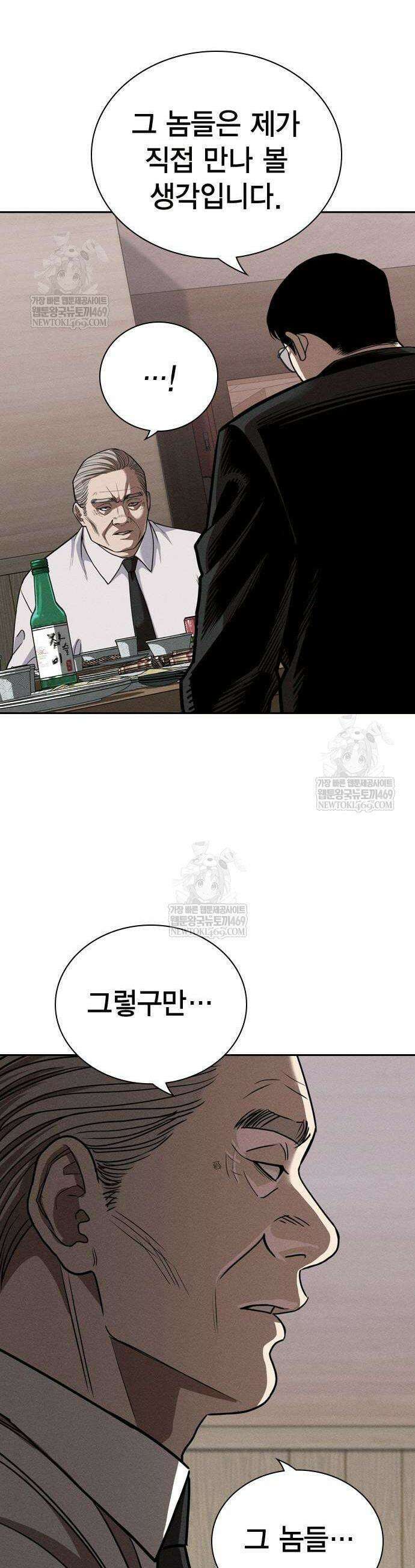 사채지간 2화 12