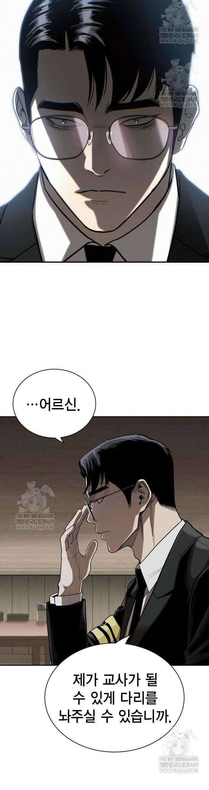 사채지간 2화 14