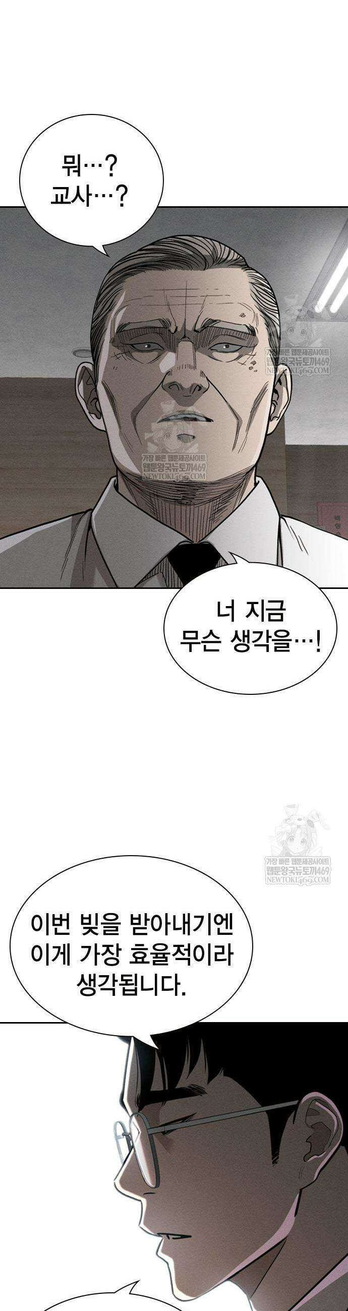사채지간 2화 15