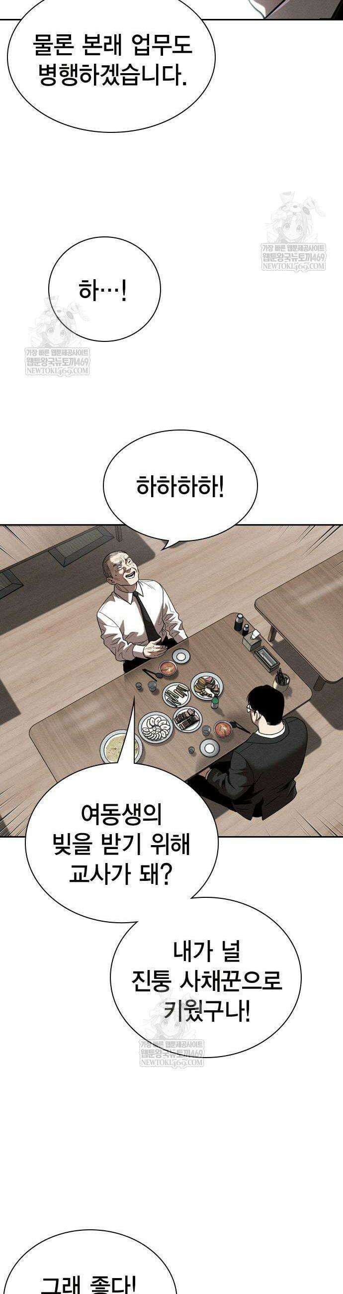 사채지간 2화 16
