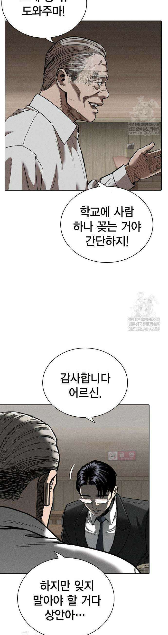 사채지간 2화 17
