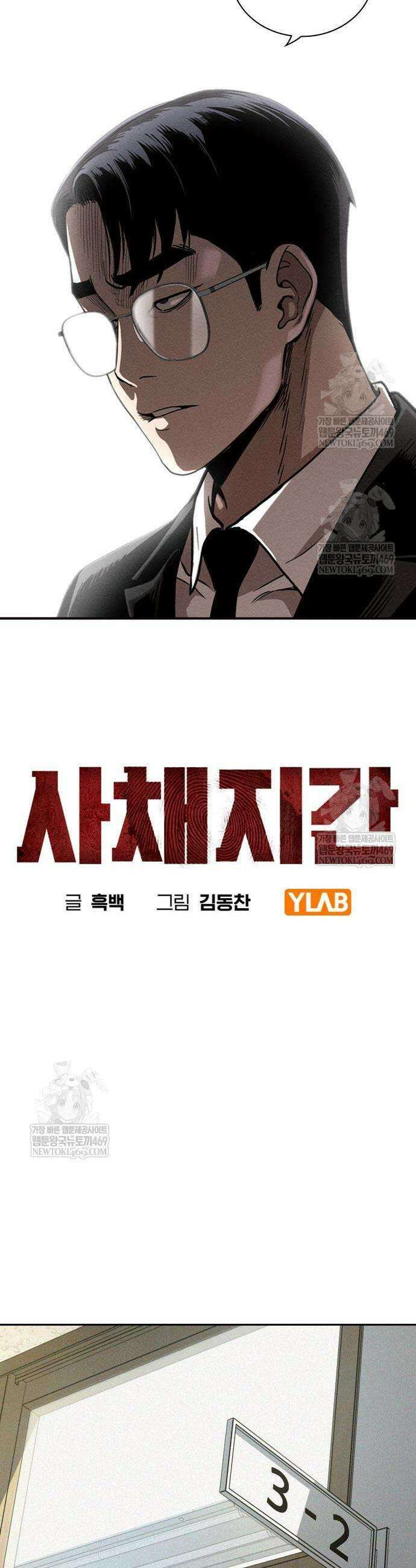 사채지간 2화 19