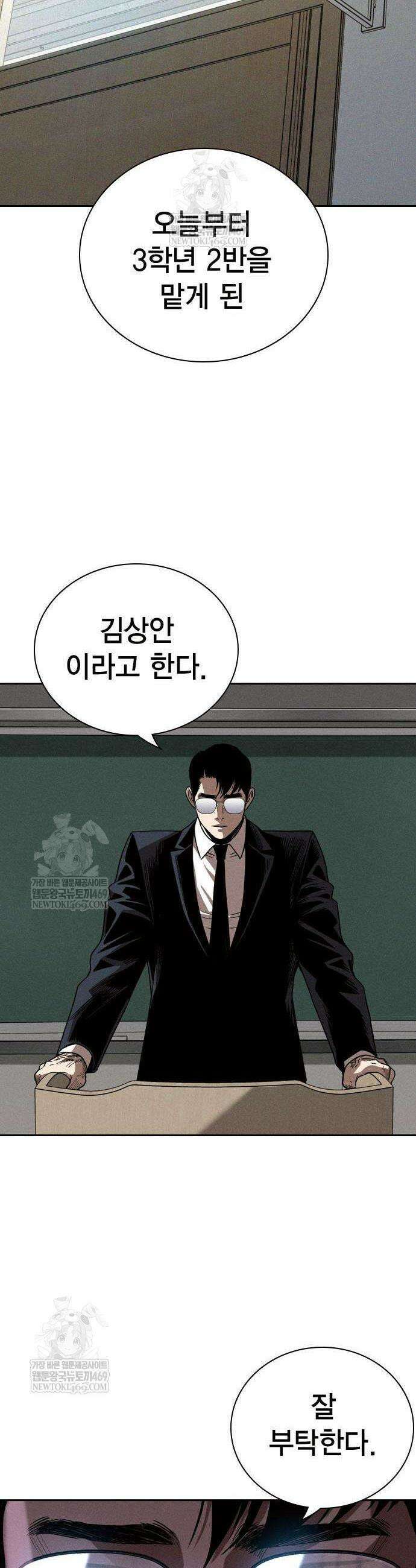 사채지간 2화 20