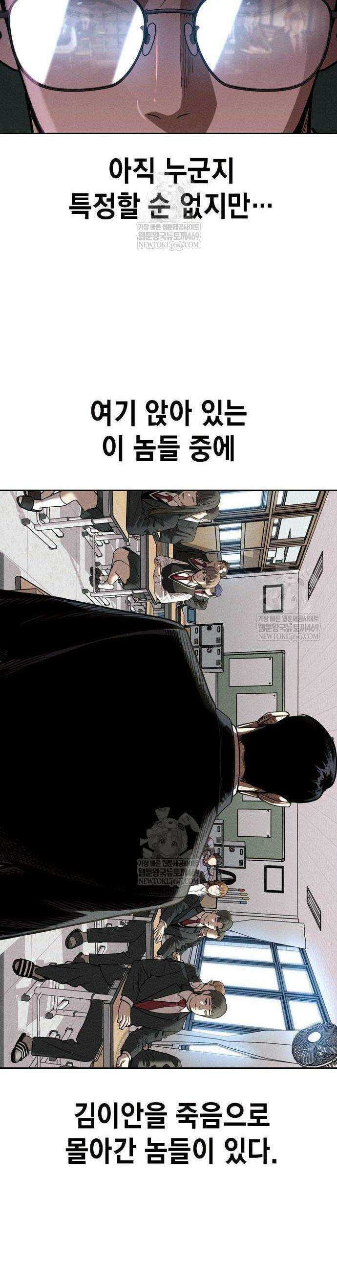 사채지간 2화 21
