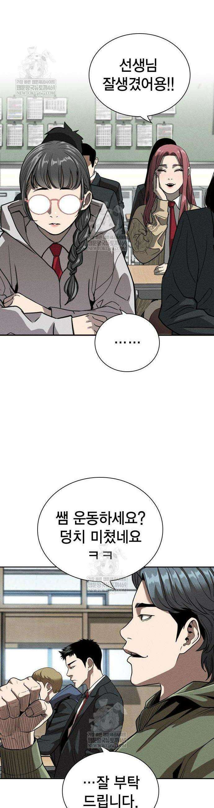 사채지간 2화 22