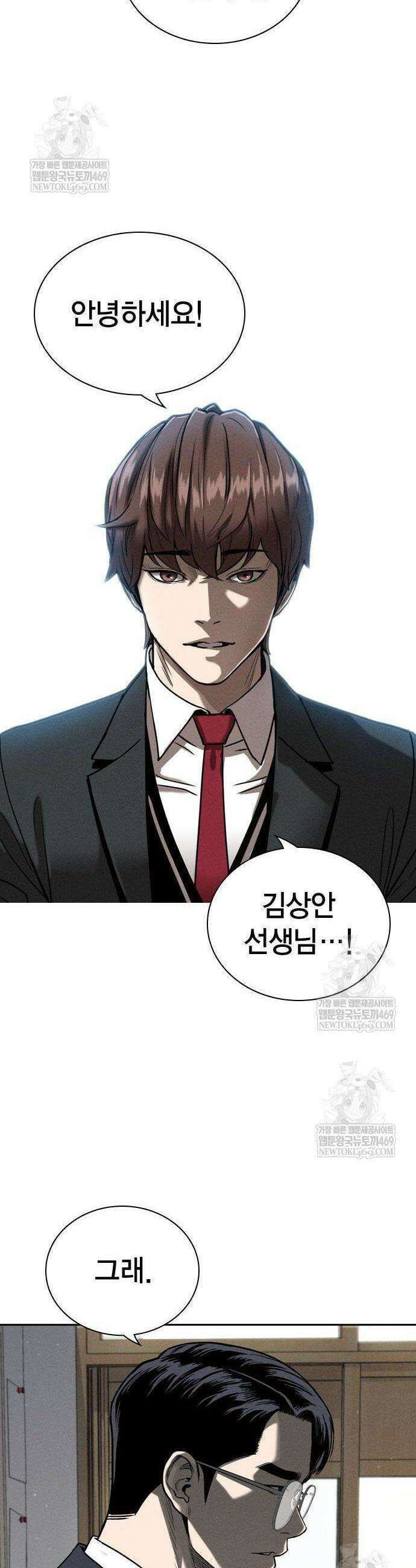 사채지간 2화 23