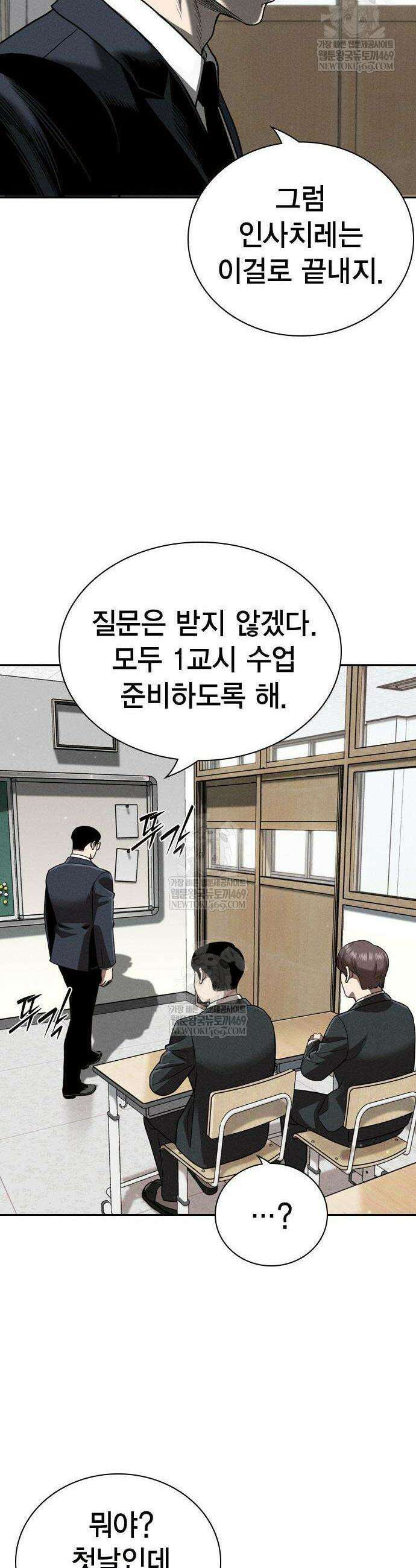 사채지간 2화 24