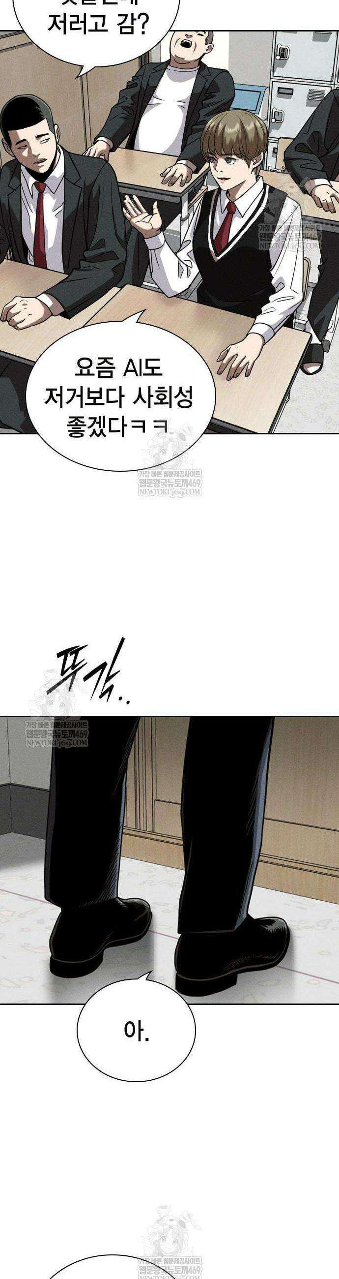 사채지간 2화 25