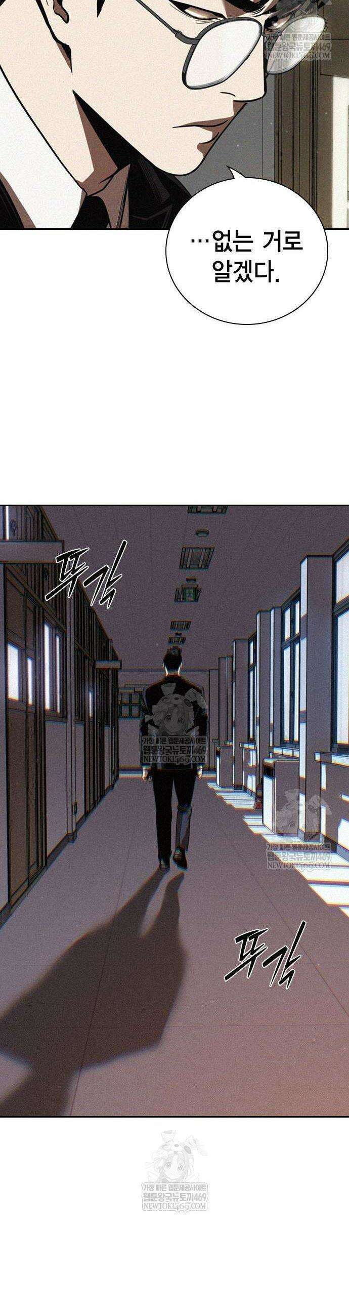 사채지간 2화 28