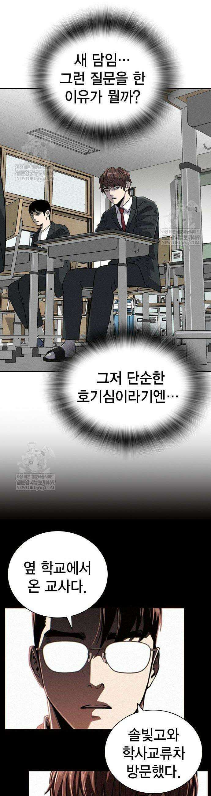 사채지간 2화 29