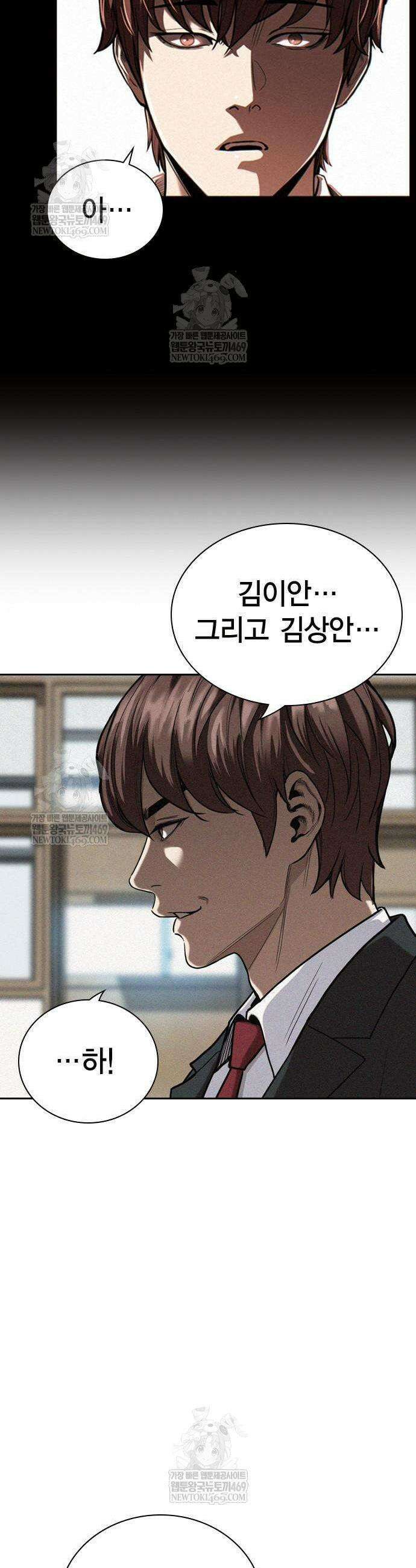 사채지간 2화 30