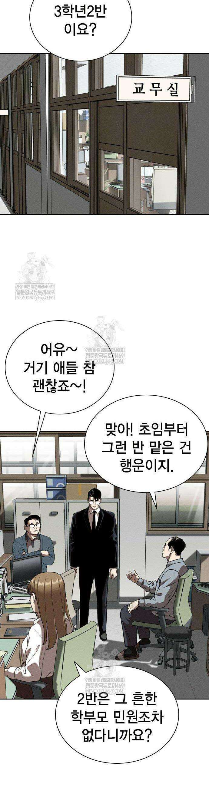 사채지간 2화 31