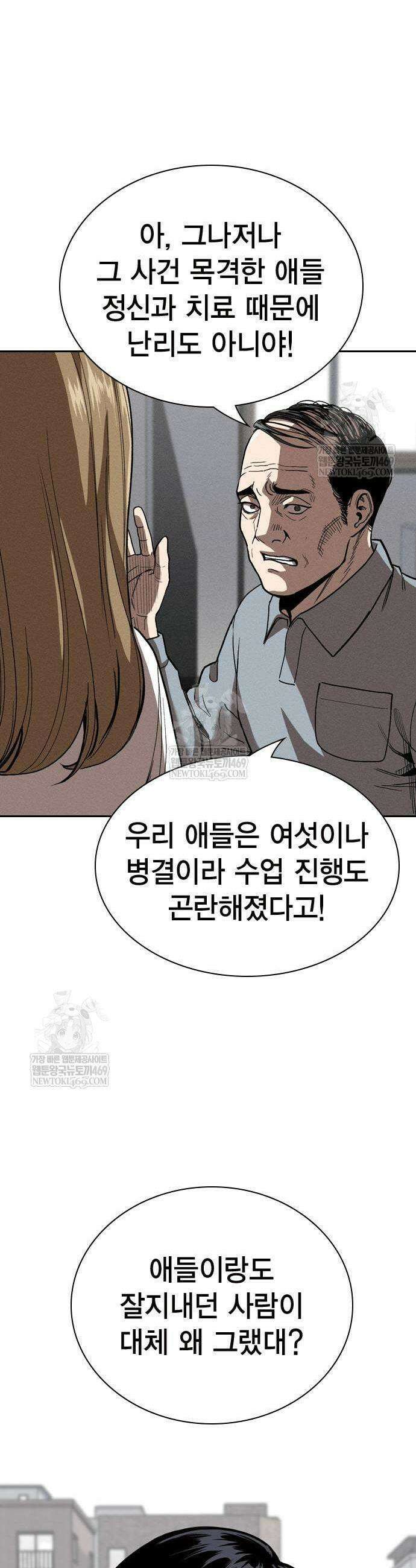사채지간 2화 32