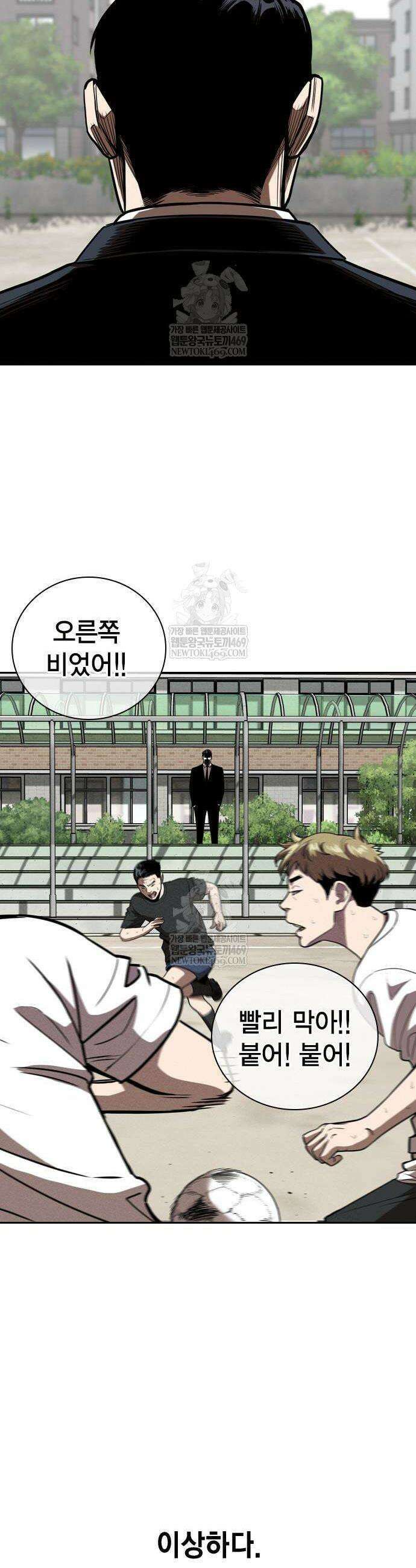 사채지간 2화 33