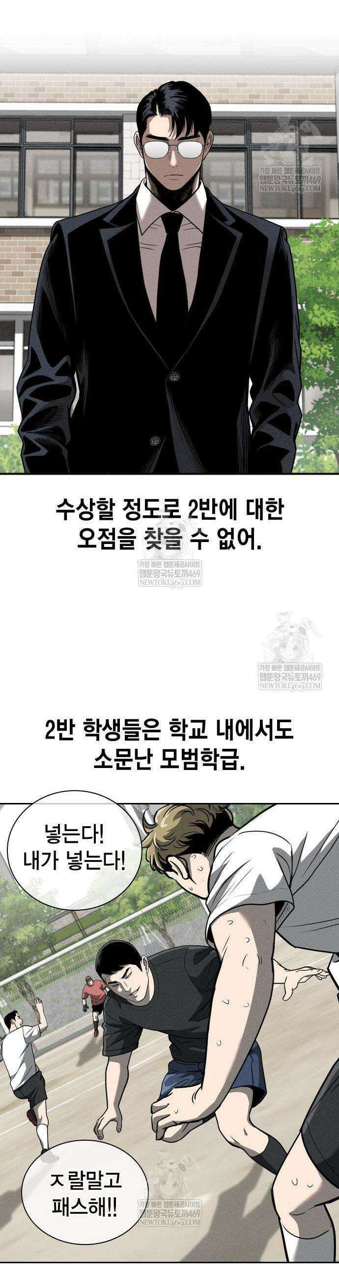 사채지간 2화 34