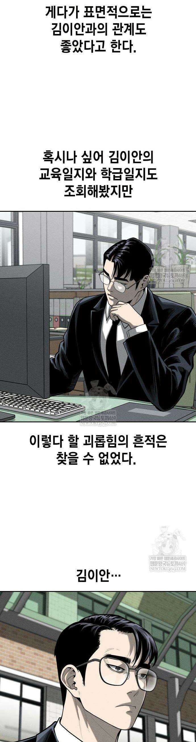 사채지간 2화 35