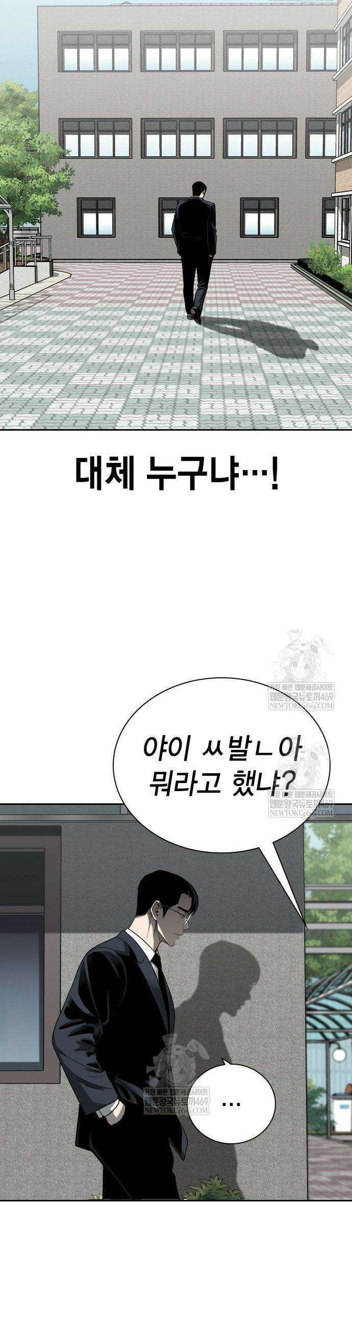 사채지간 2화 37