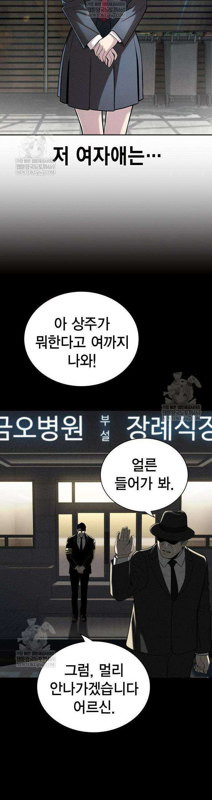 사채지간 2화 40