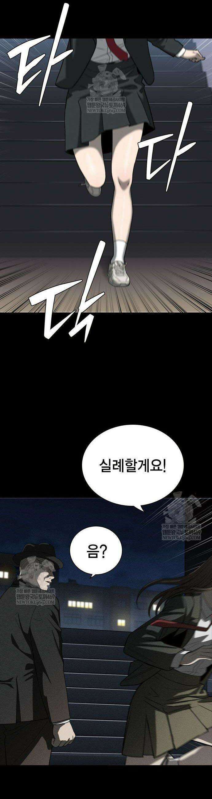 사채지간 2화 41