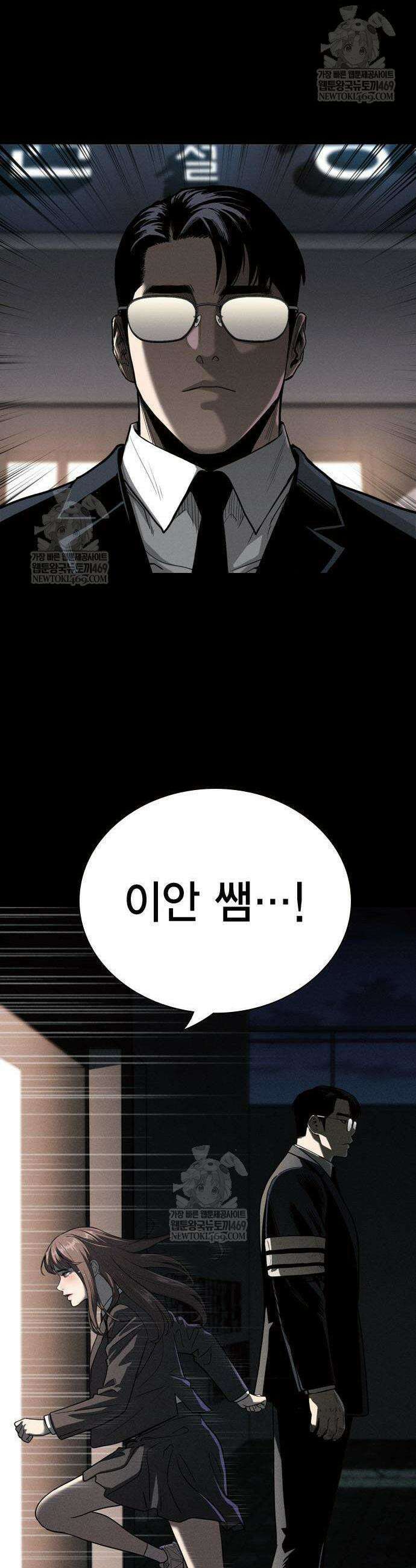 사채지간 2화 42