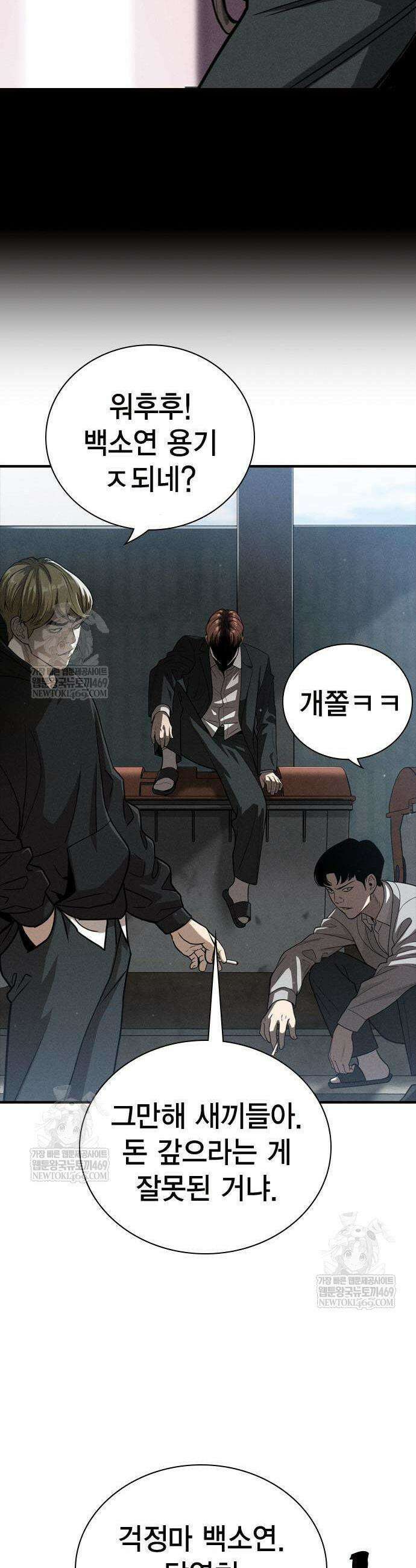 사채지간 2화 44