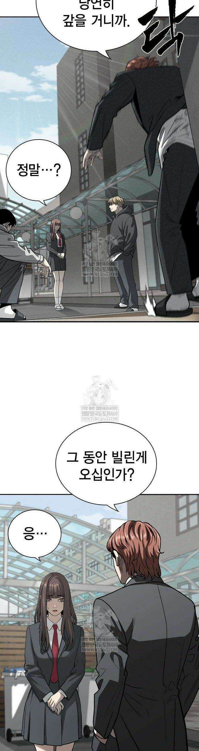 사채지간 2화 45