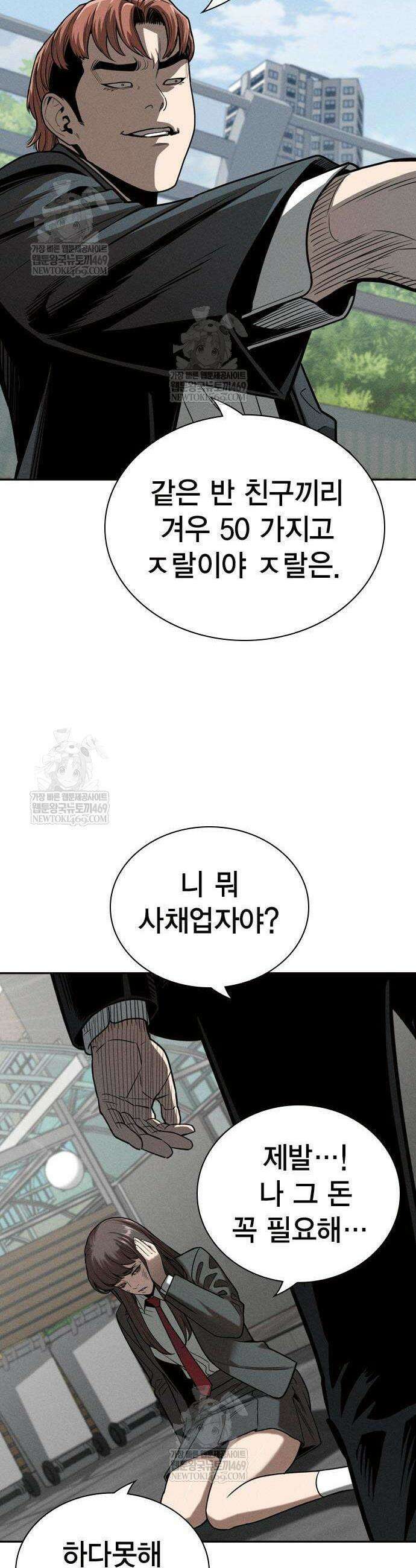 사채지간 2화 47