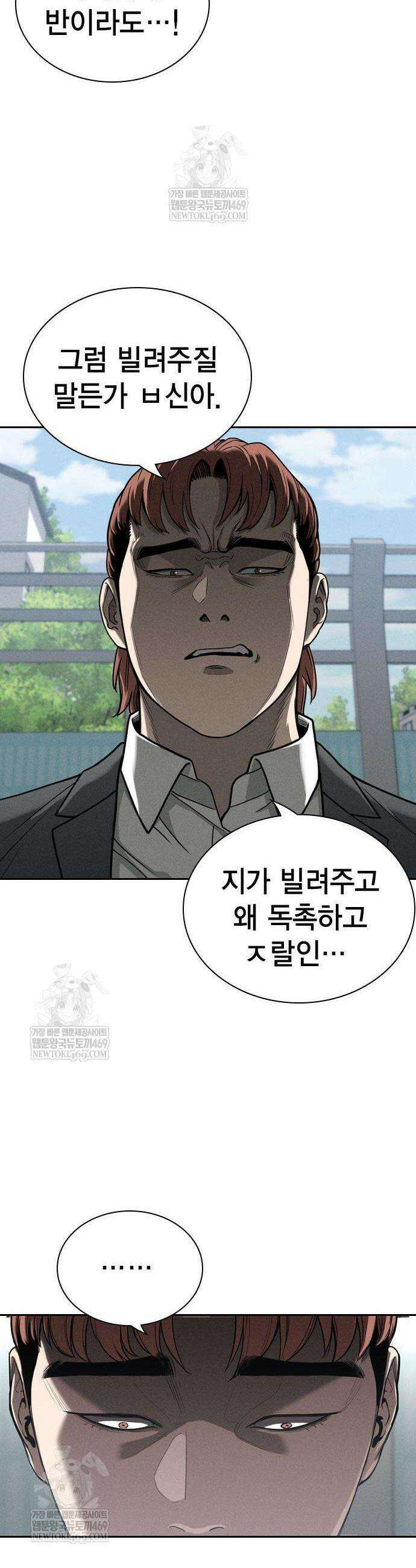 사채지간 2화 48