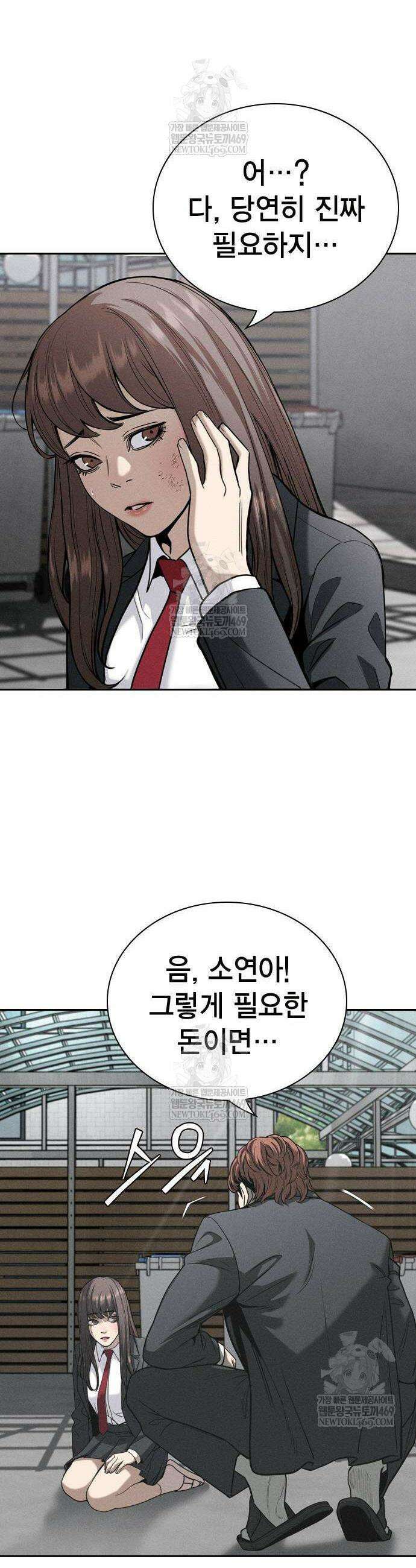 사채지간 2화 50