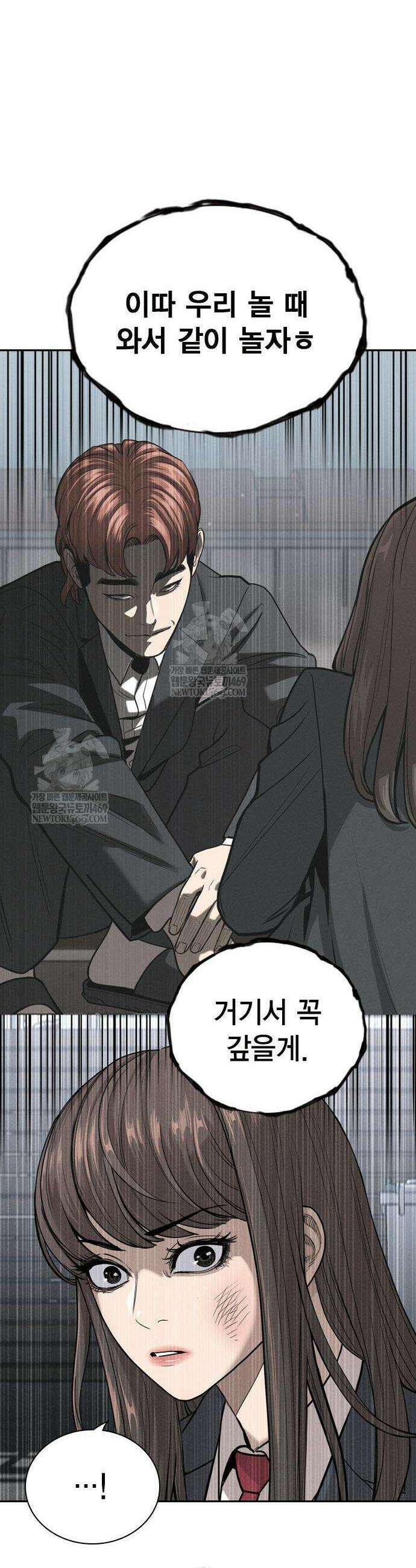 사채지간 2화 51