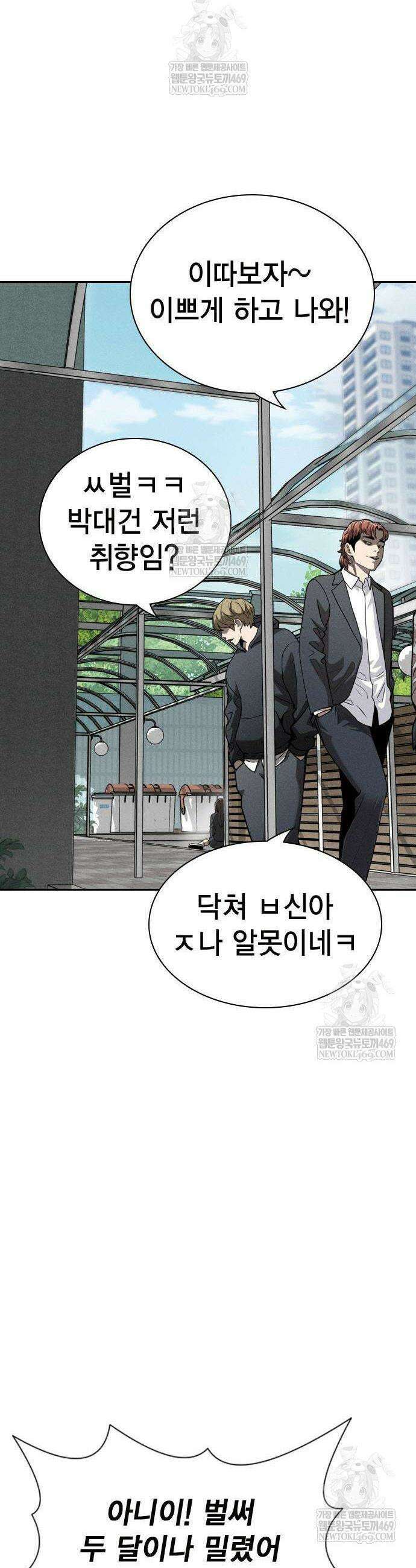 사채지간 2화 52