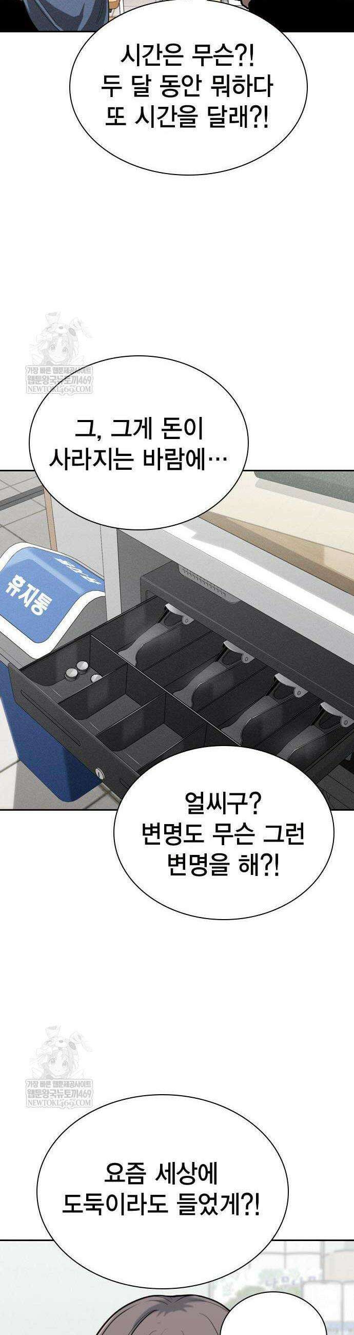 사채지간 2화 54