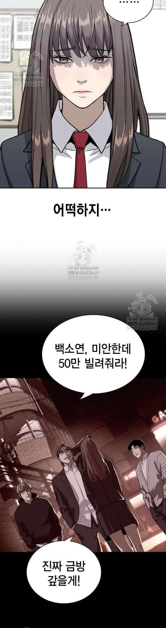 사채지간 2화 55