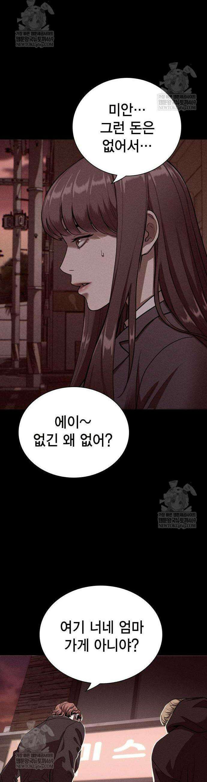 사채지간 2화 56