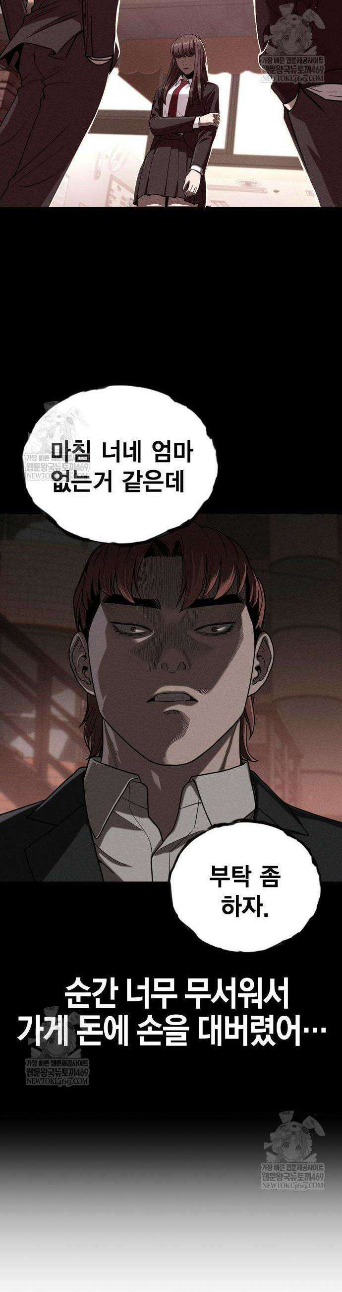사채지간 2화 57