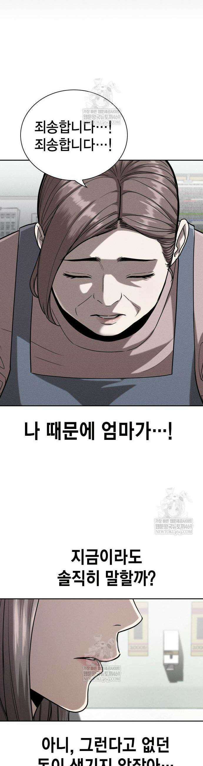 사채지간 2화 58
