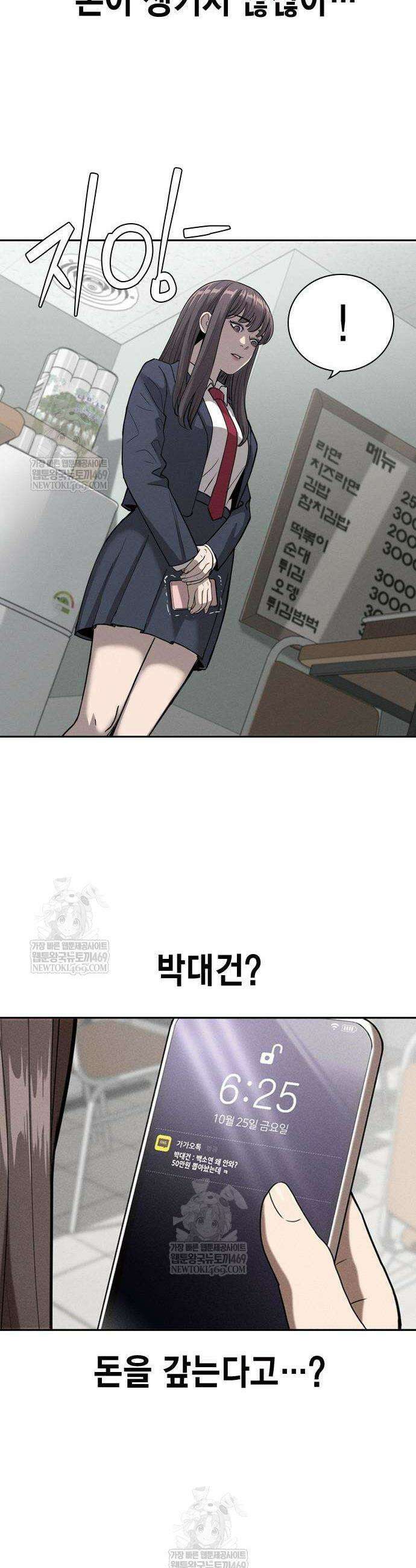사채지간 2화 59