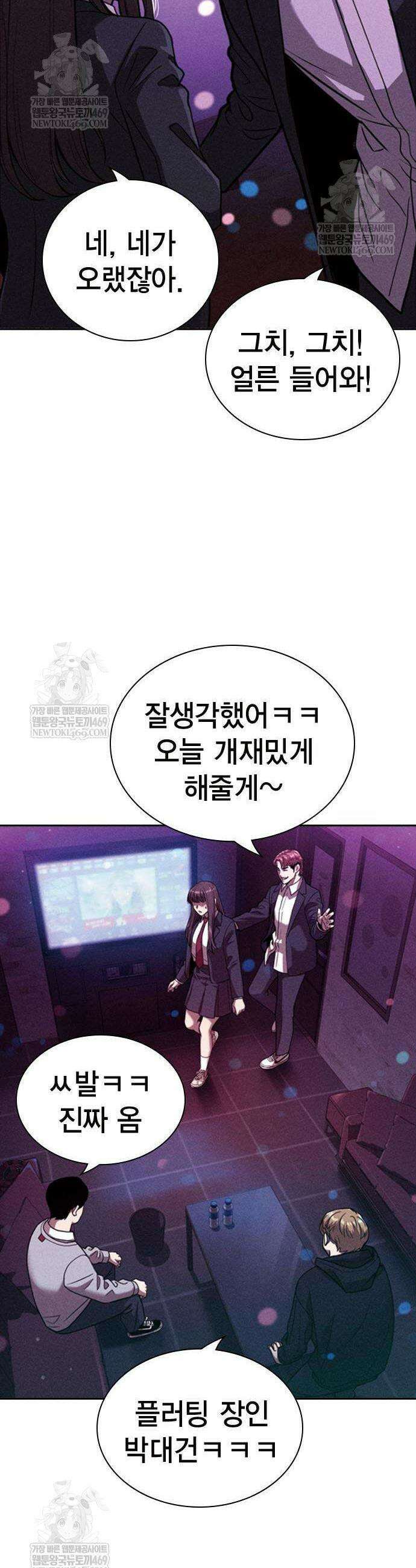 사채지간 2화 62