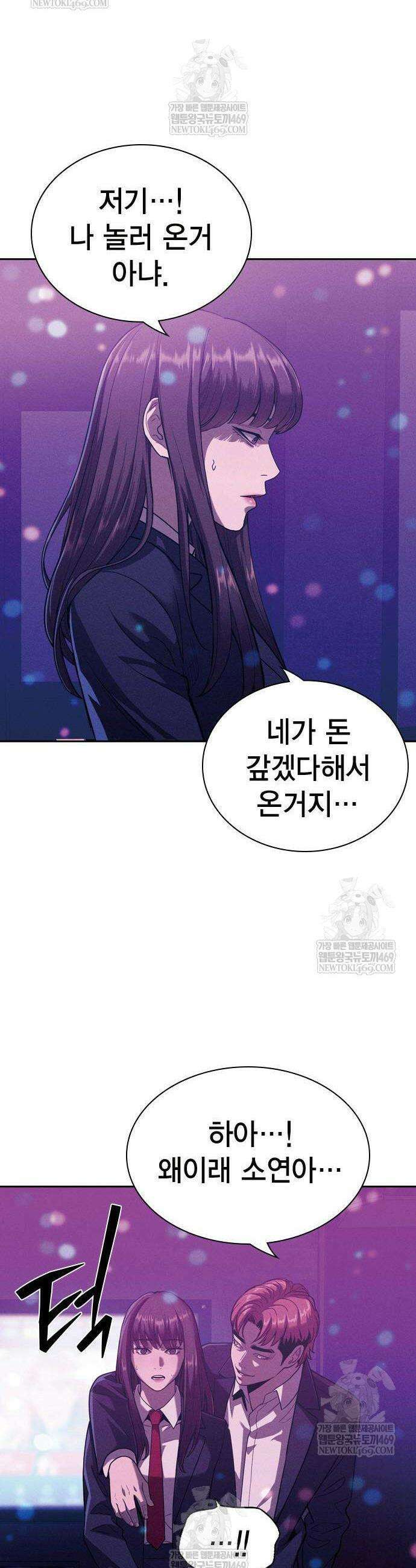 사채지간 2화 63