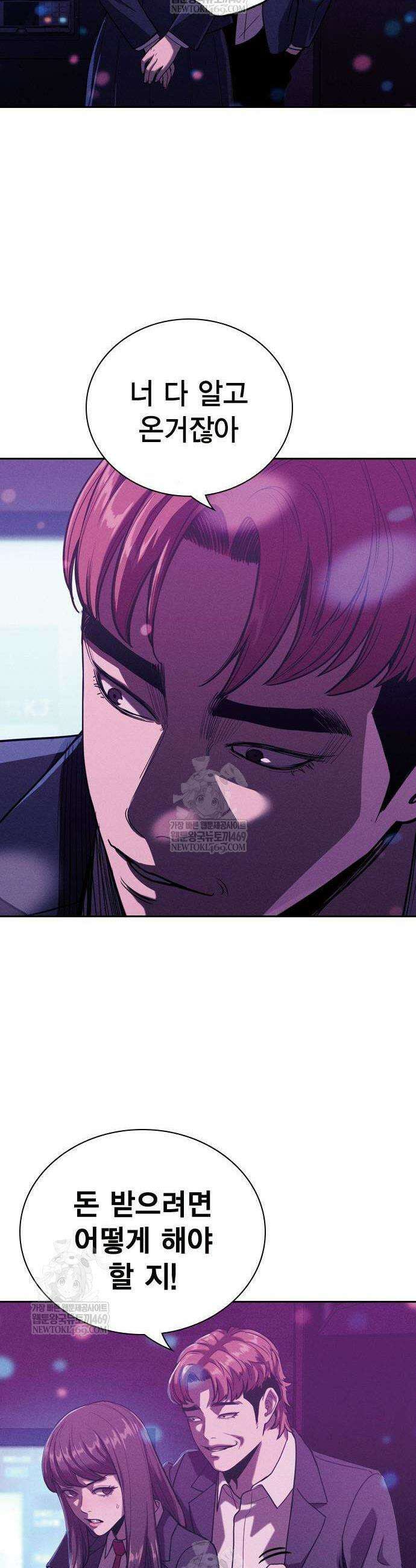 사채지간 2화 64