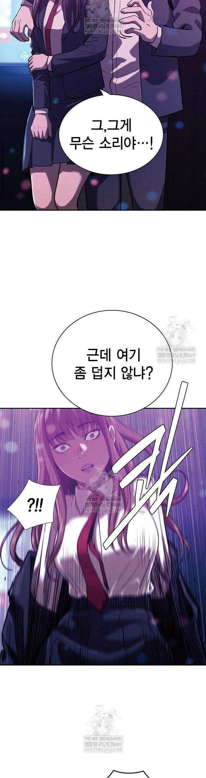 사채지간 2화 65